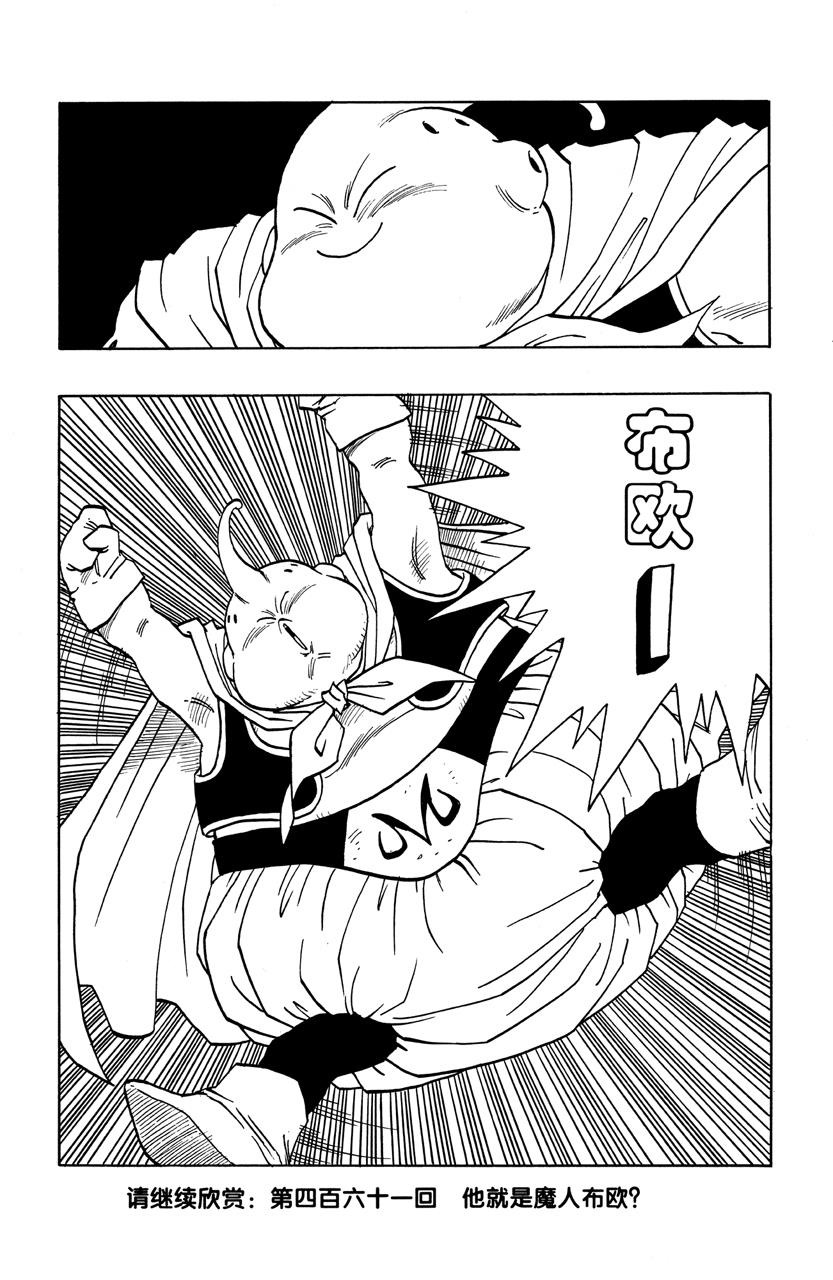 龙珠