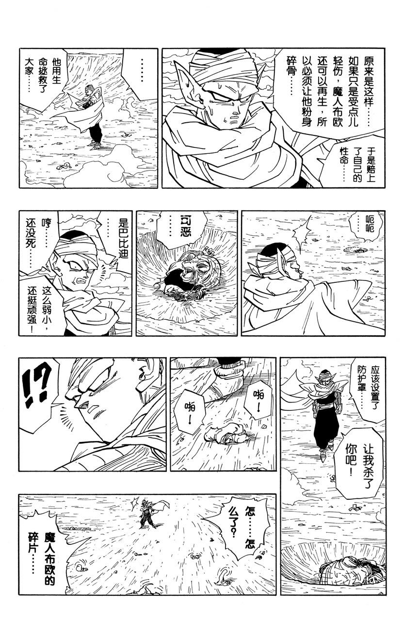 龙珠
