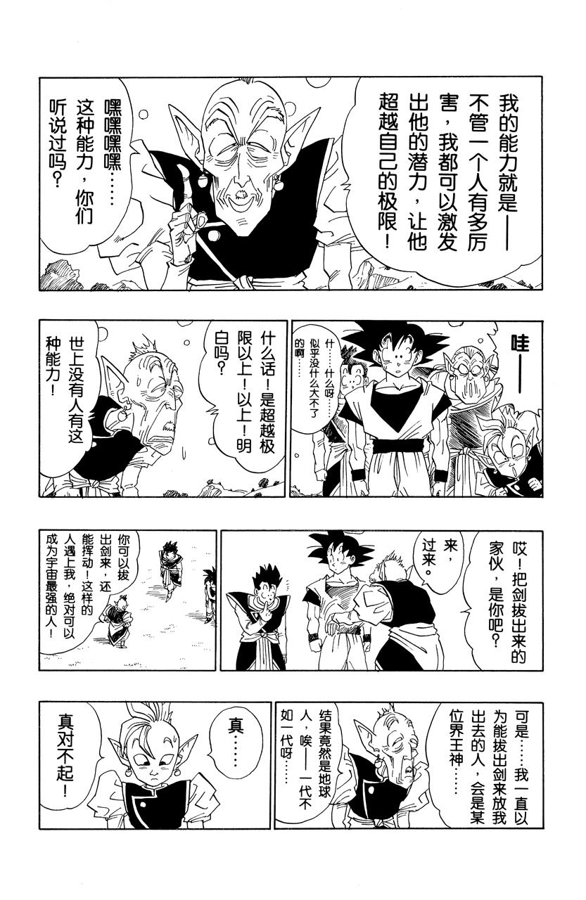 龙珠