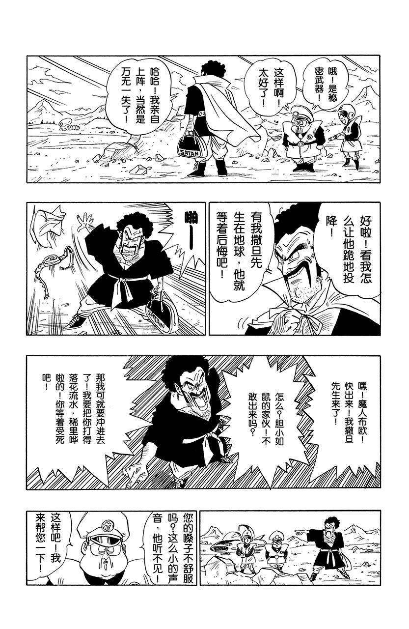 龙珠