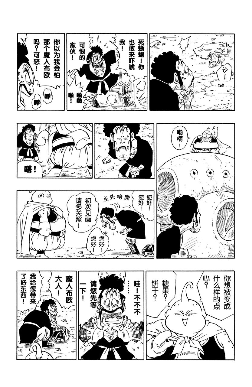 龙珠