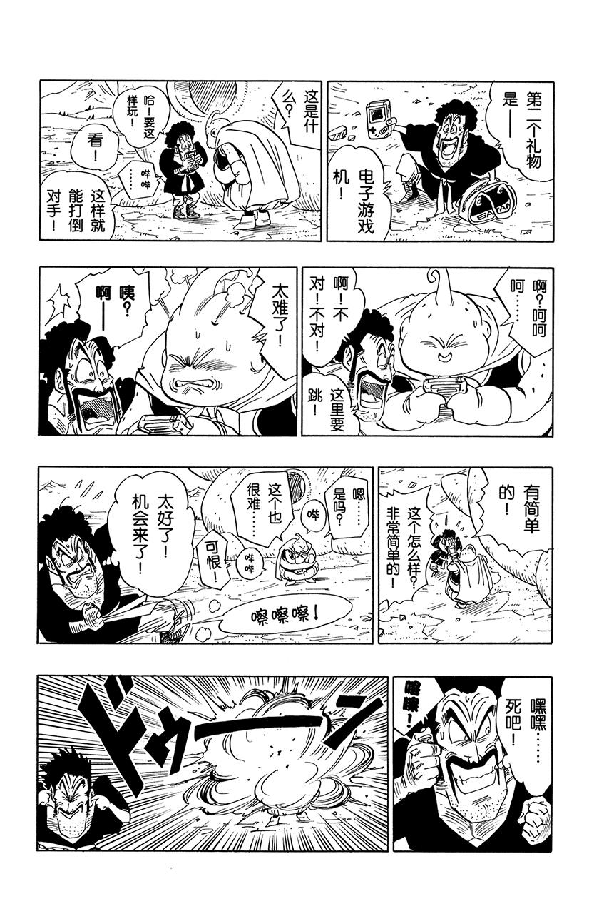 龙珠
