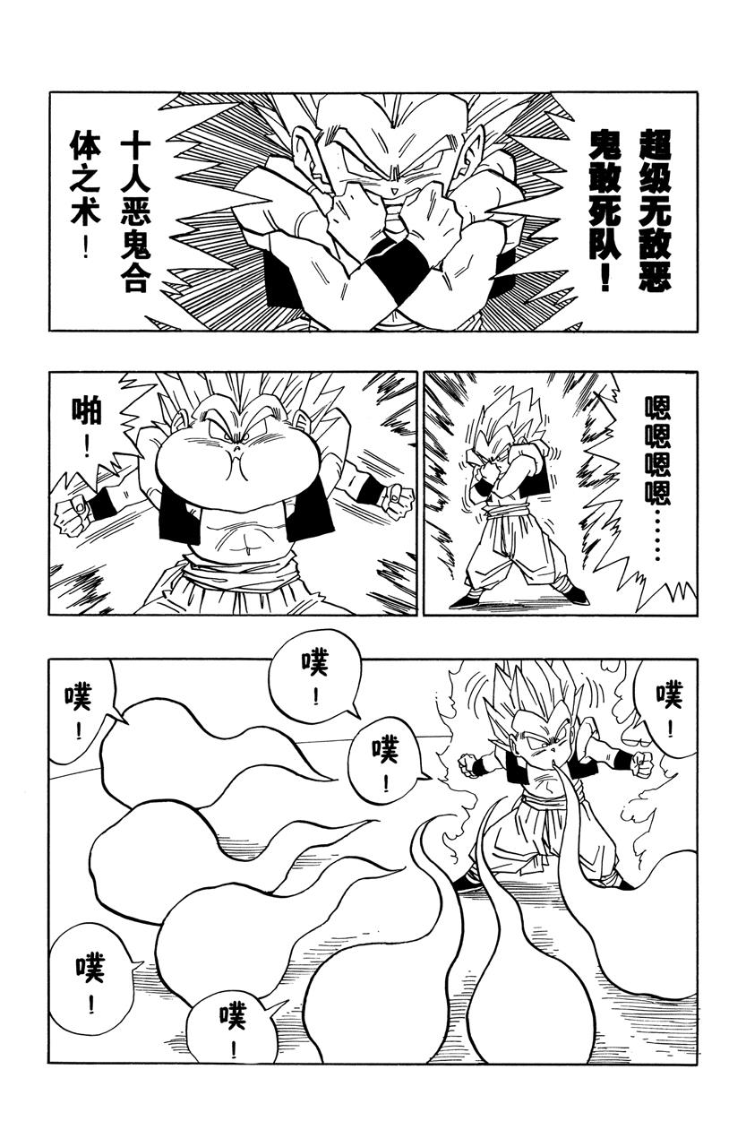 龙珠