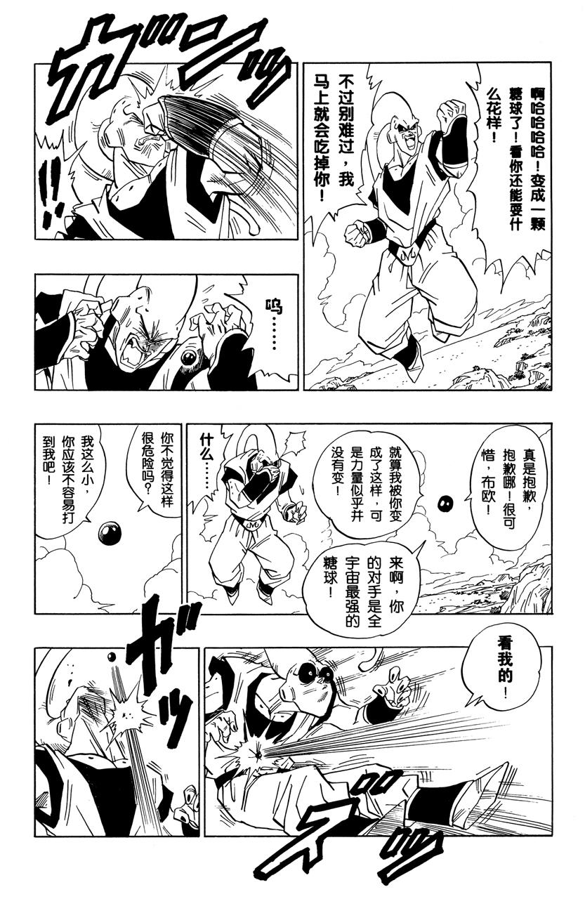 龙珠