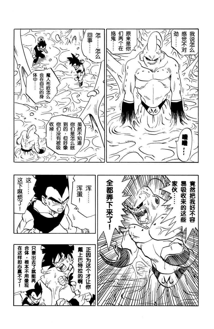 龙珠
