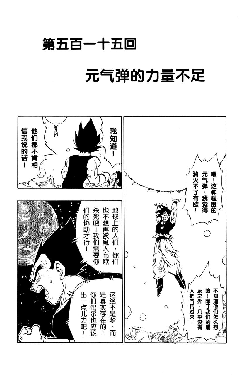 龙珠