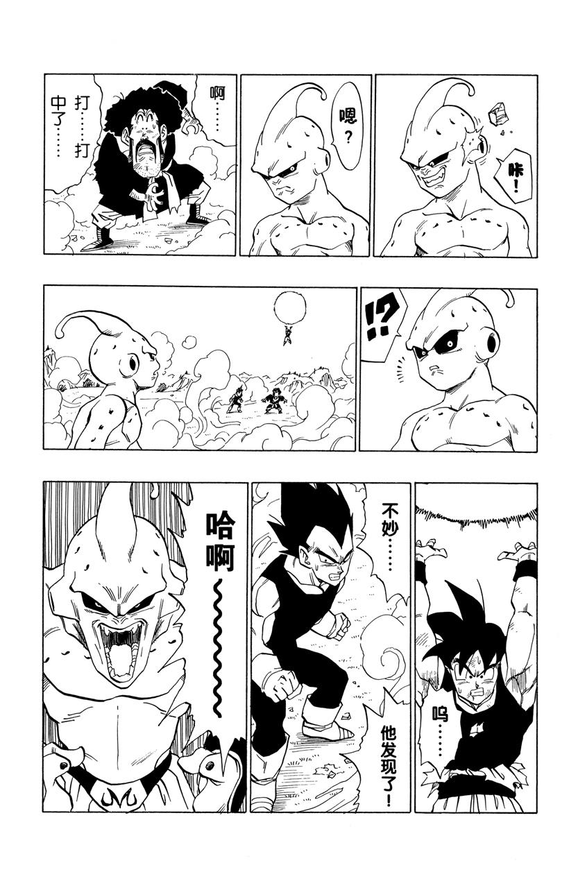 龙珠
