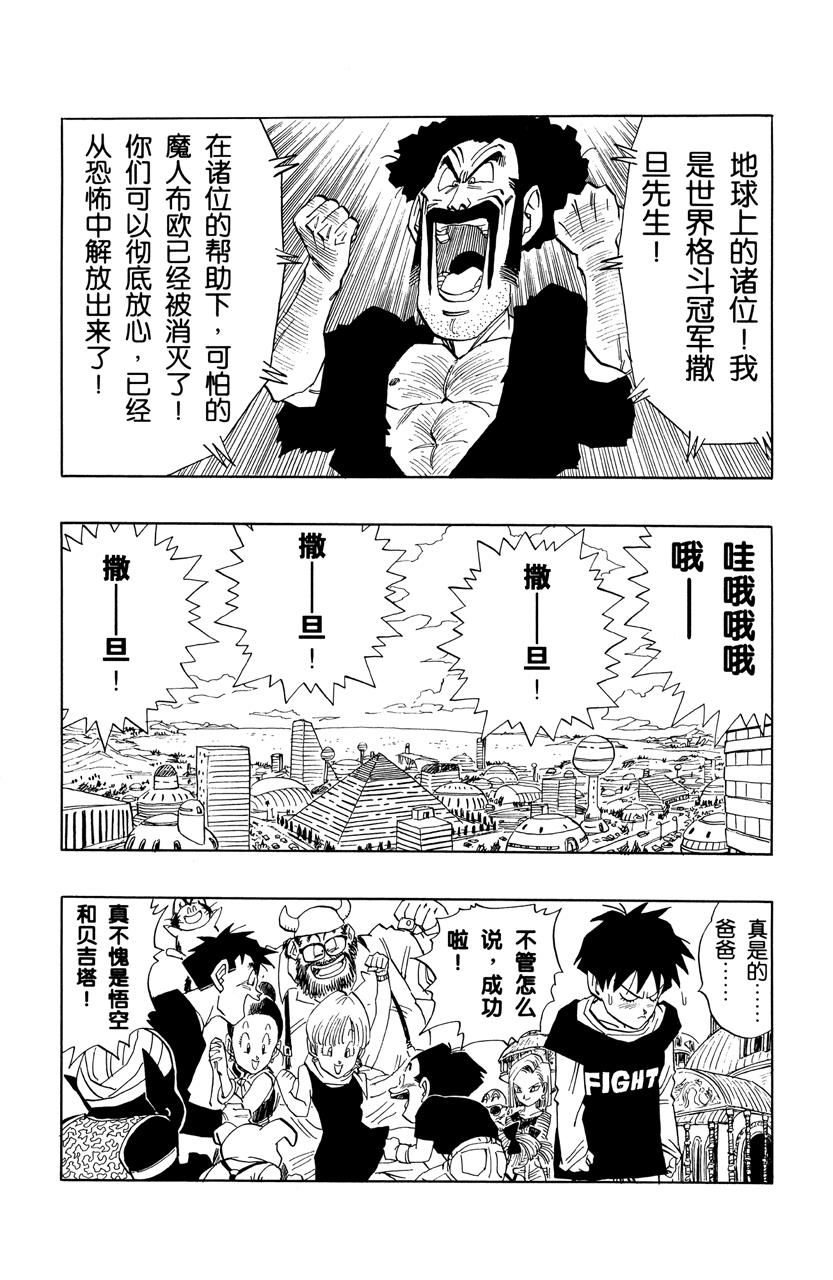 龙珠