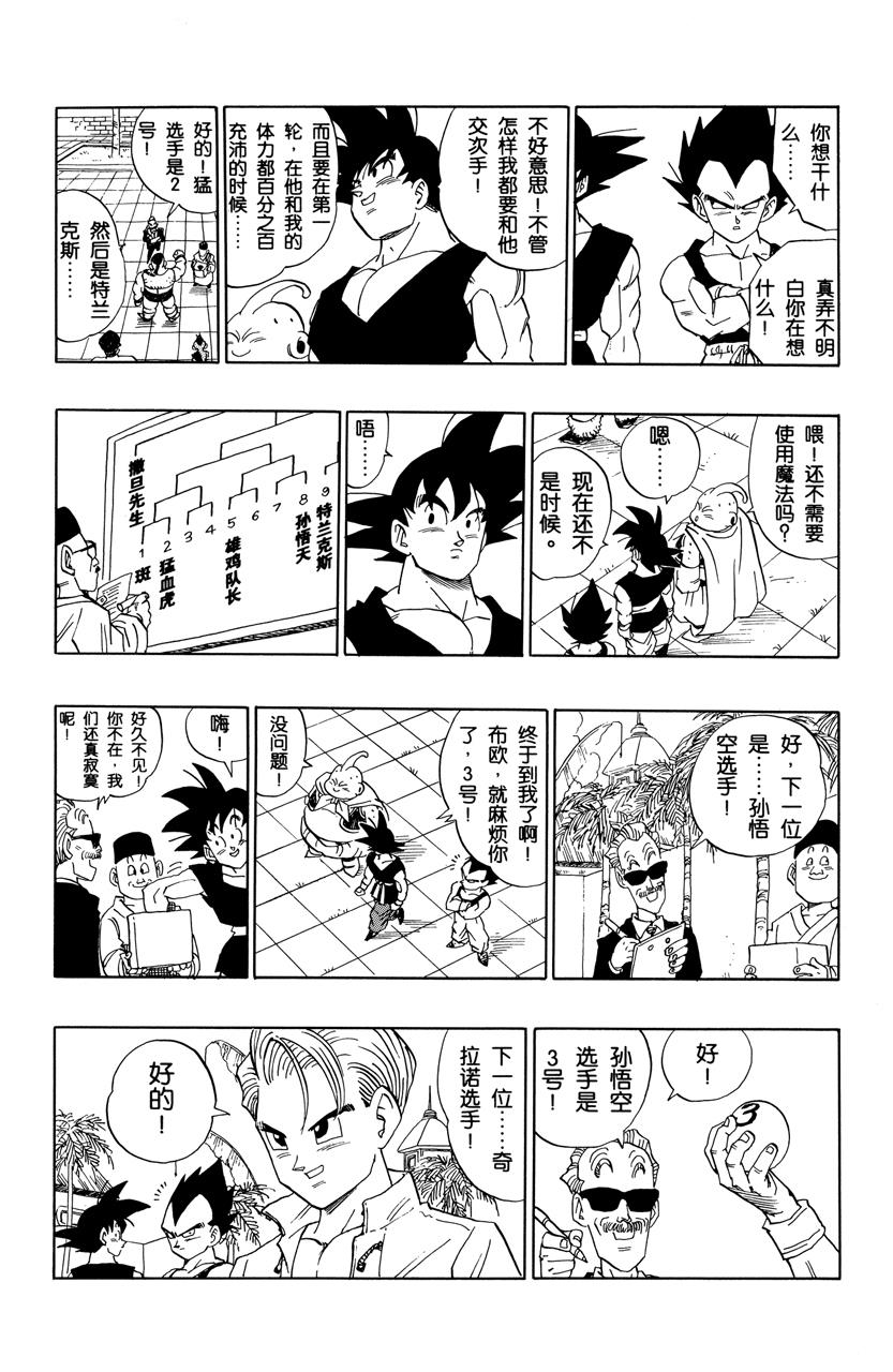 龙珠