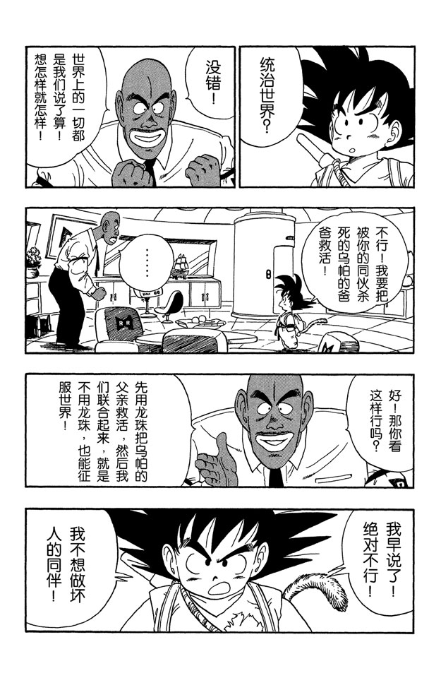 龙珠