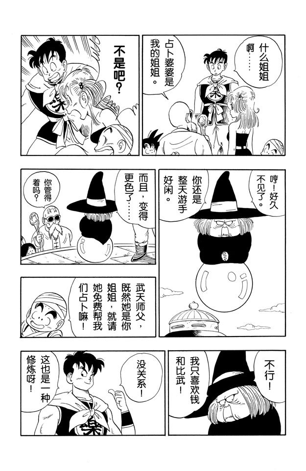龙珠