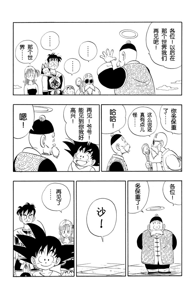龙珠