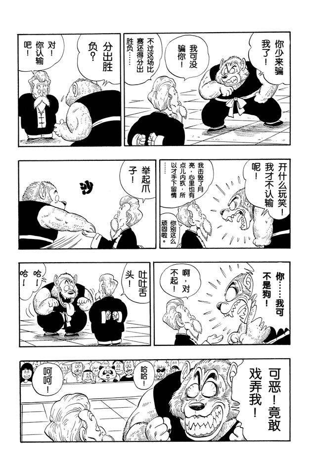 龙珠