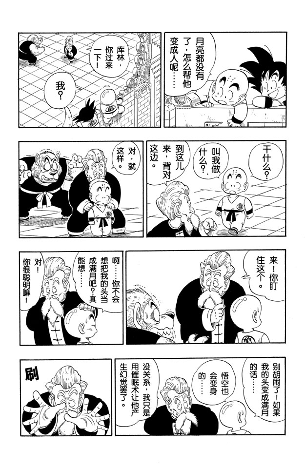 龙珠