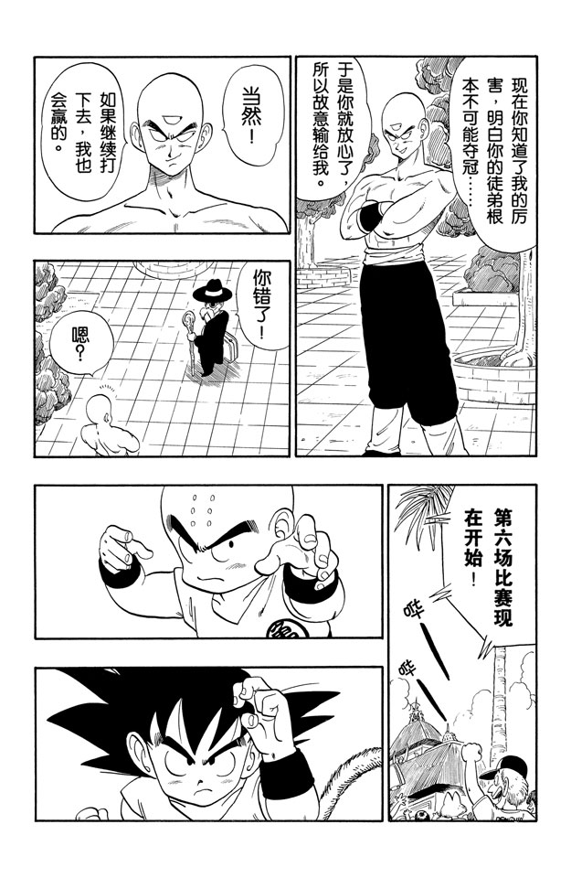 龙珠