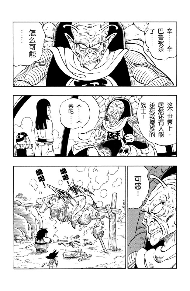 龙珠