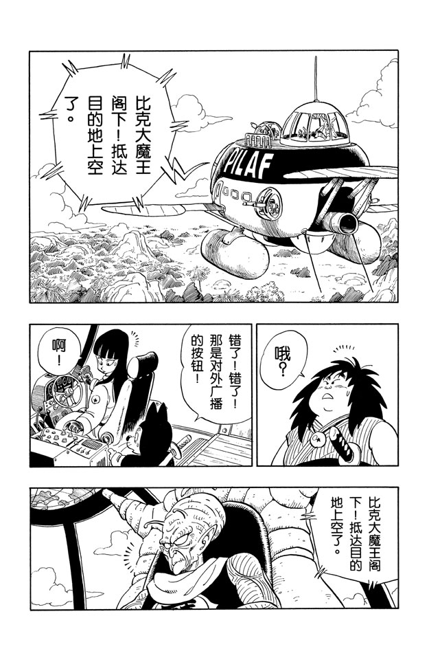 龙珠