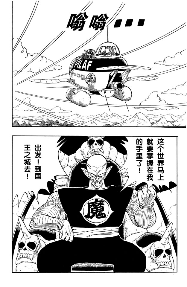 龙珠