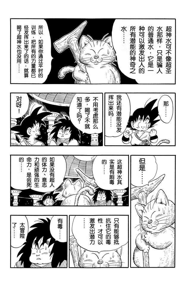 龙珠