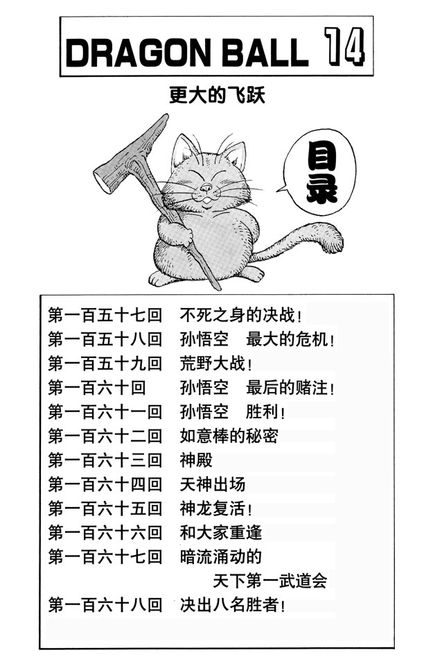 龙珠