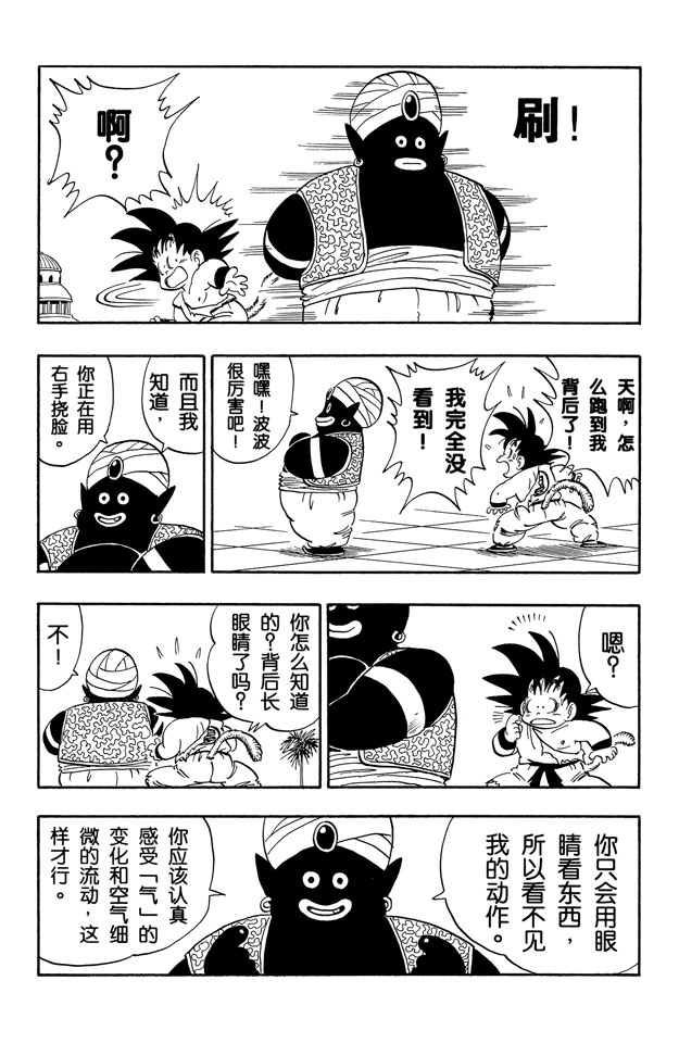 龙珠