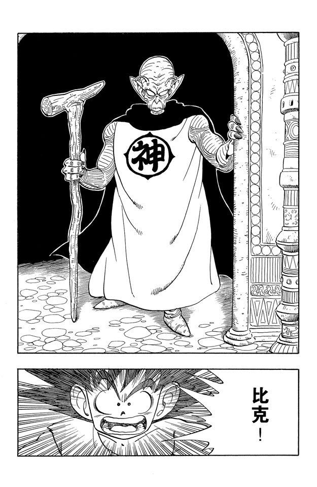 龙珠