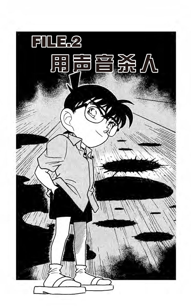 名侦探柯南