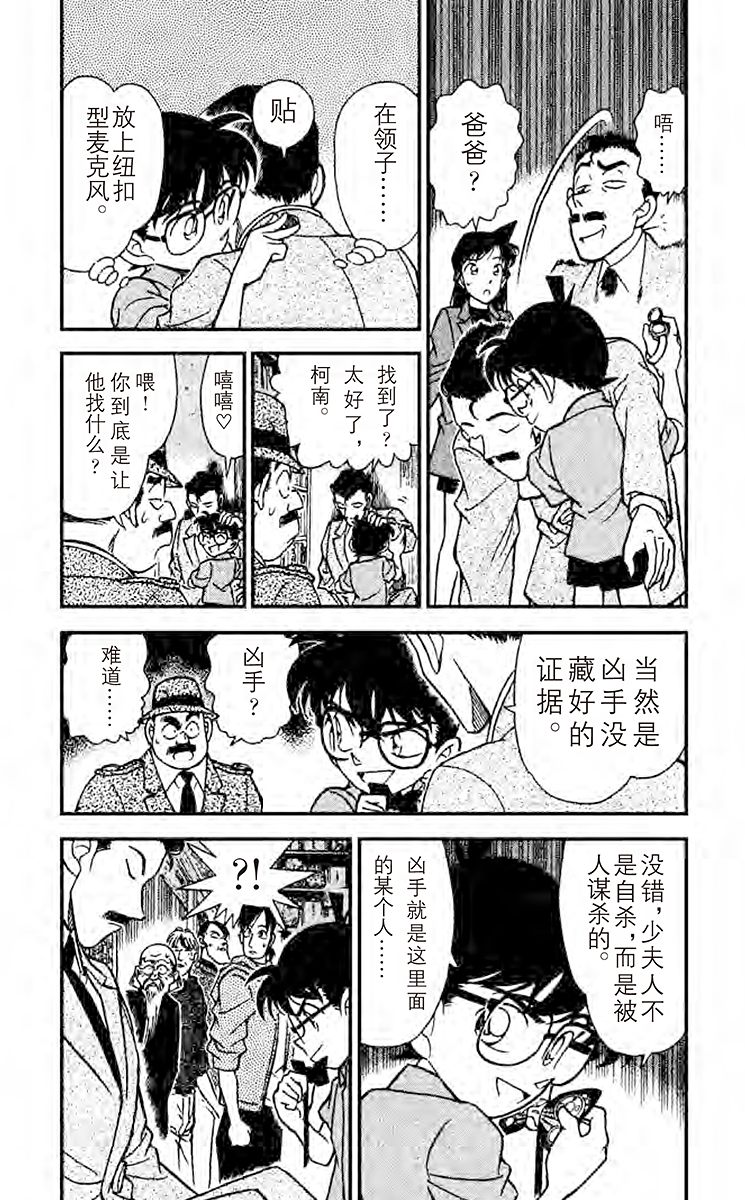 名侦探柯南
