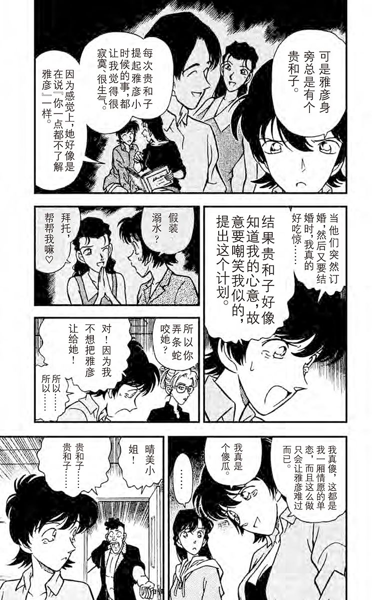 名侦探柯南