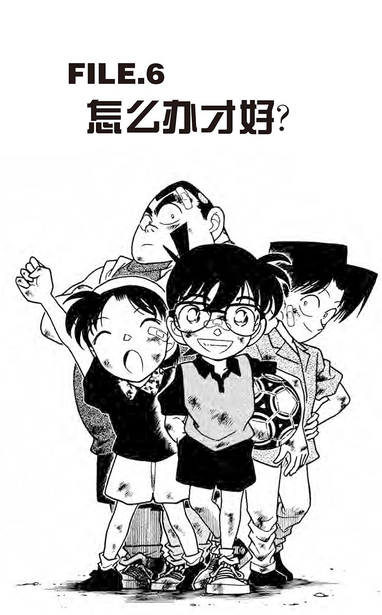 名侦探柯南