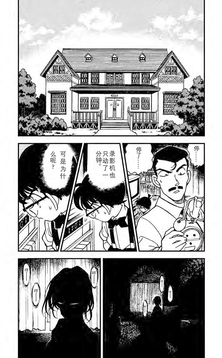 名侦探柯南