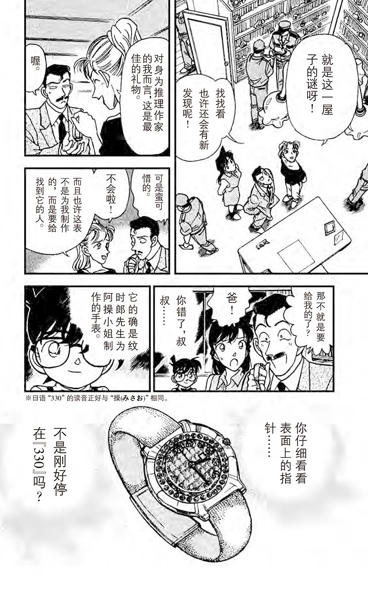 名侦探柯南