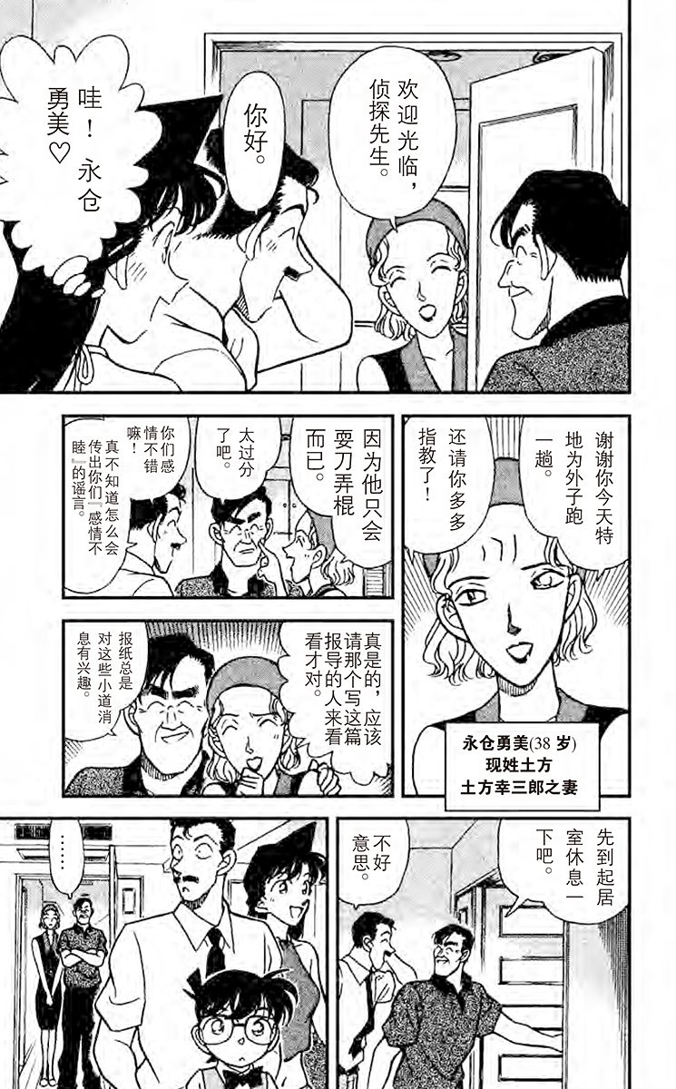 名侦探柯南