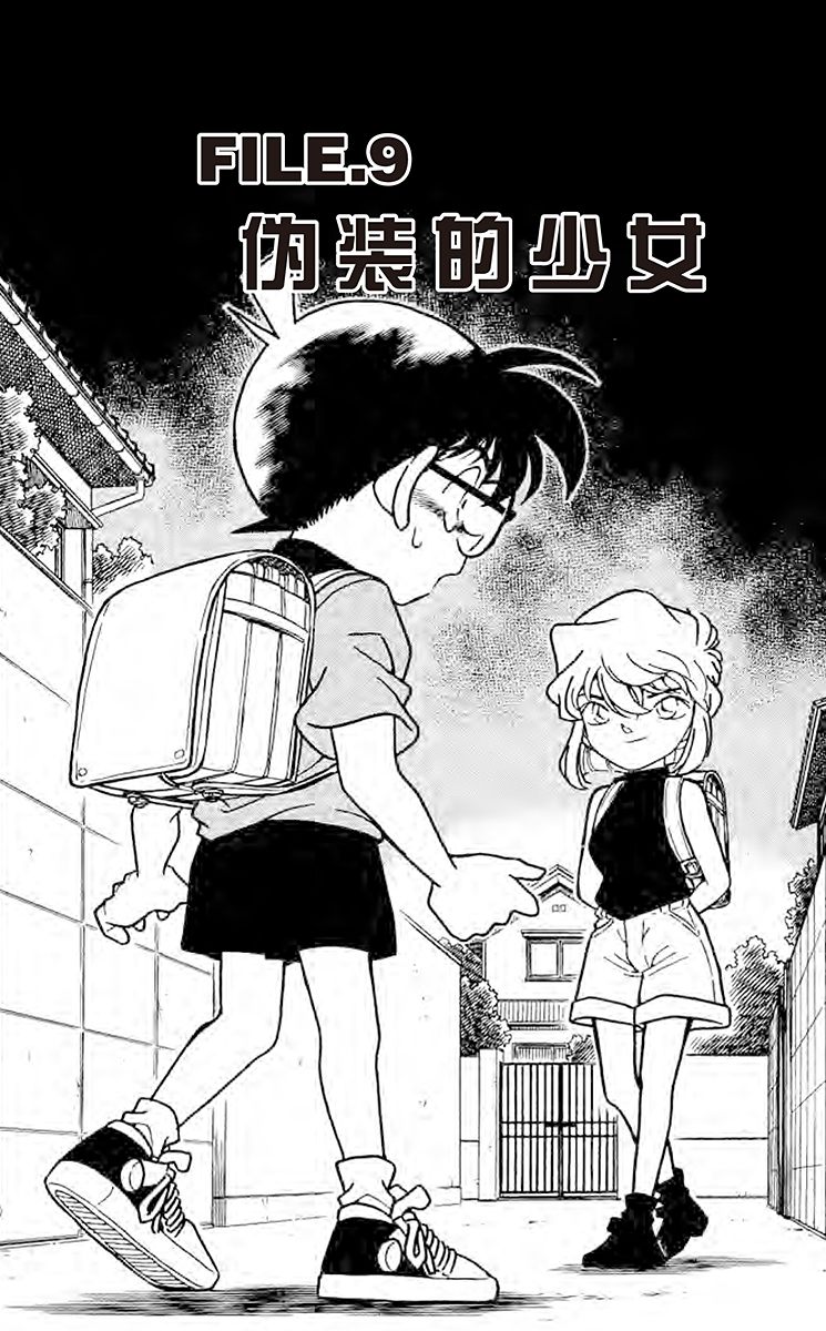 名侦探柯南
