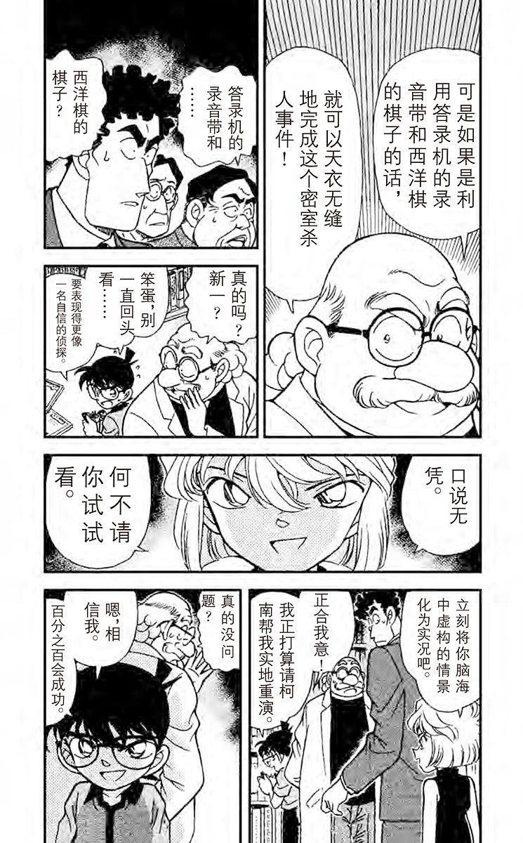 名侦探柯南
