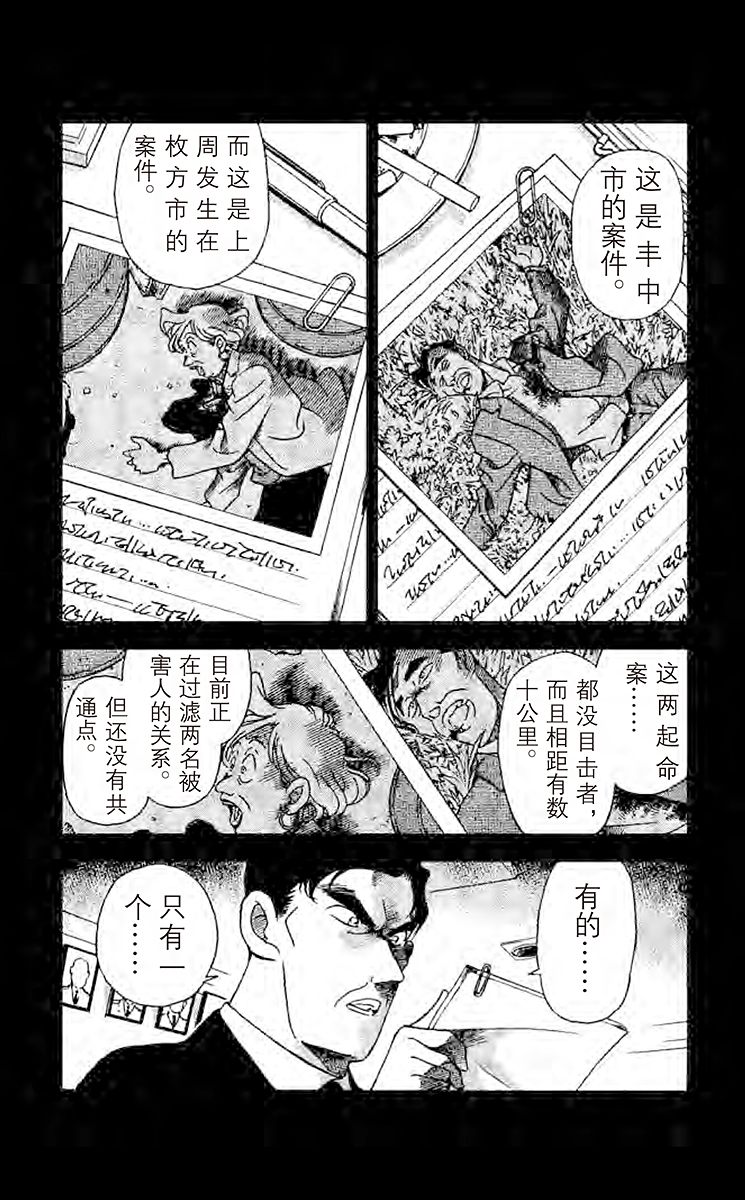 名侦探柯南