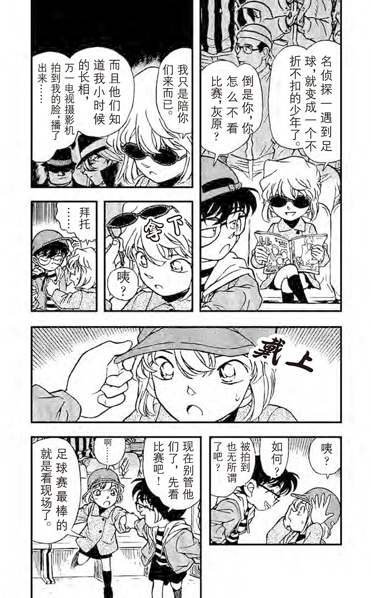 名侦探柯南