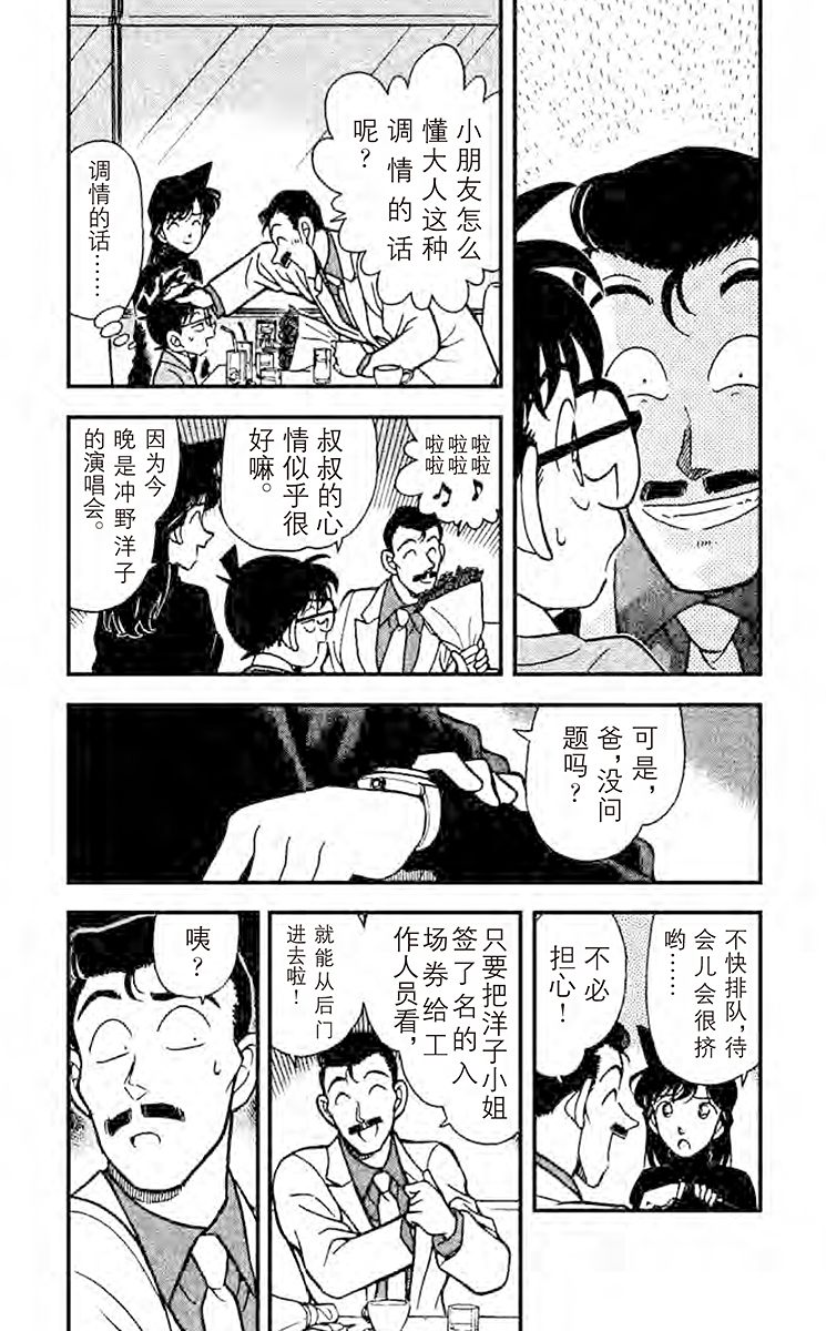 名侦探柯南