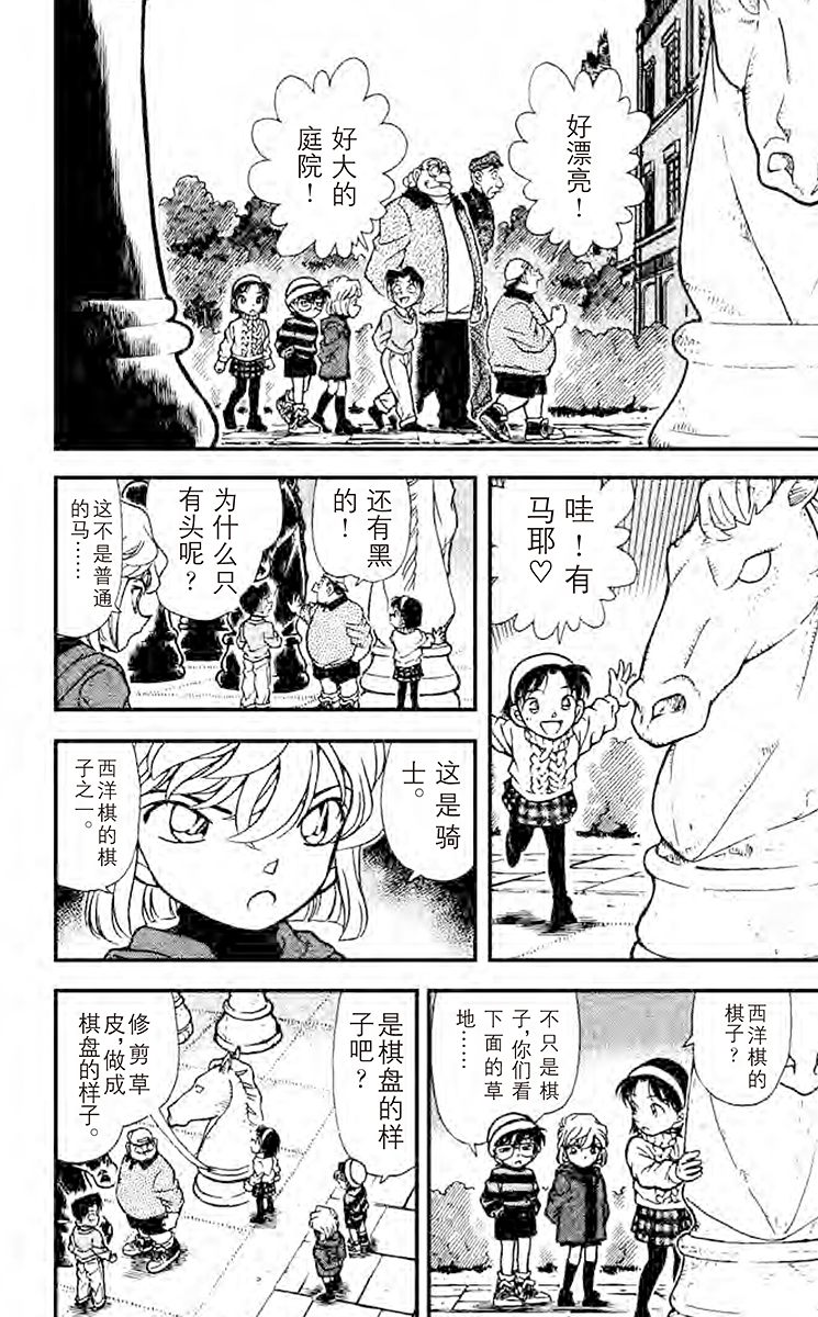名侦探柯南