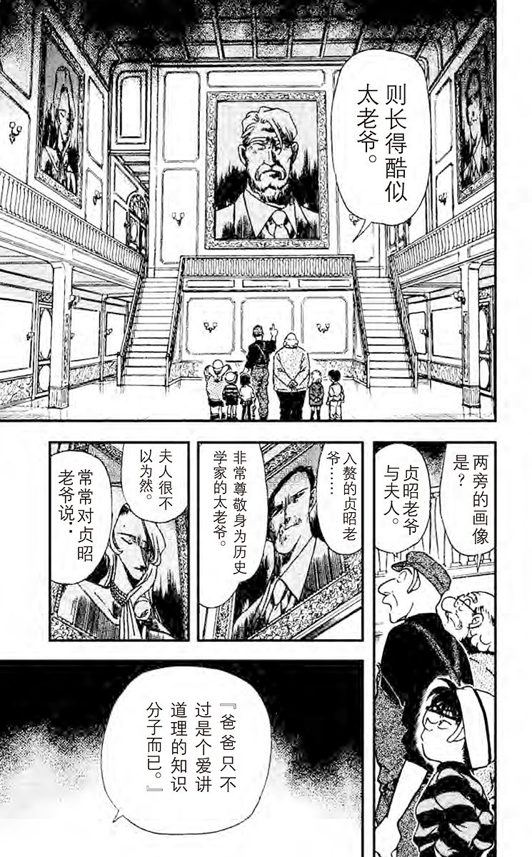 名侦探柯南
