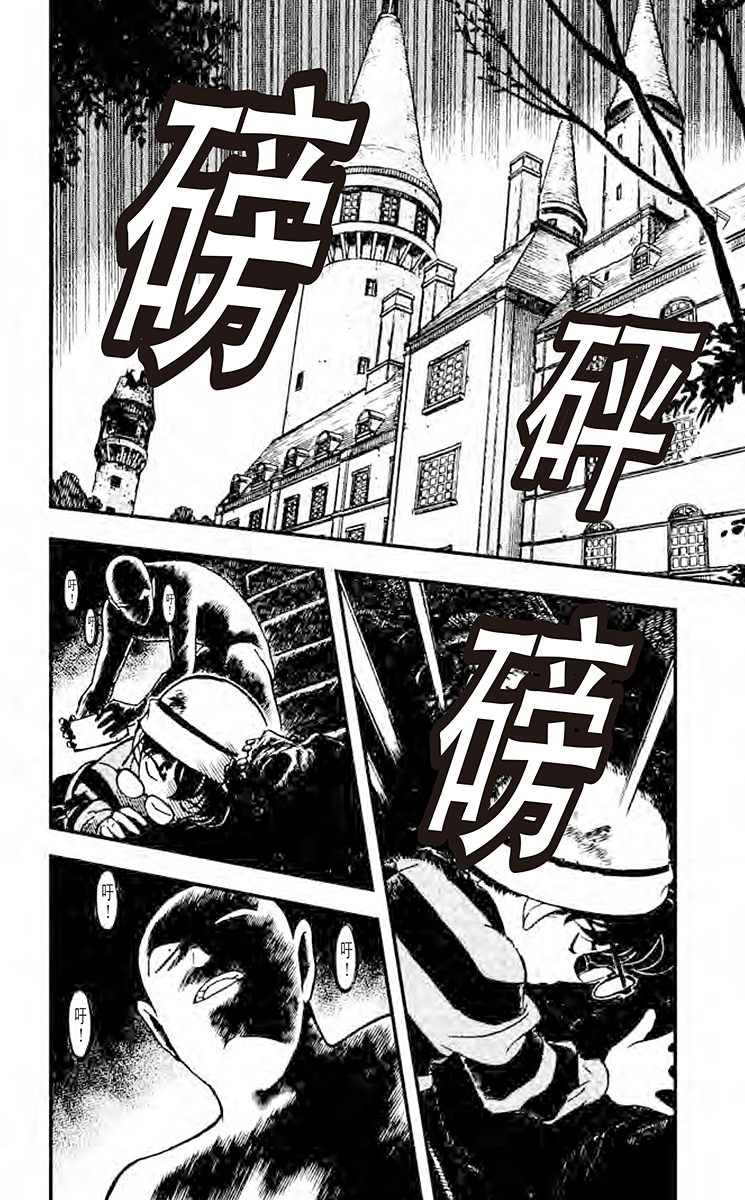 名侦探柯南