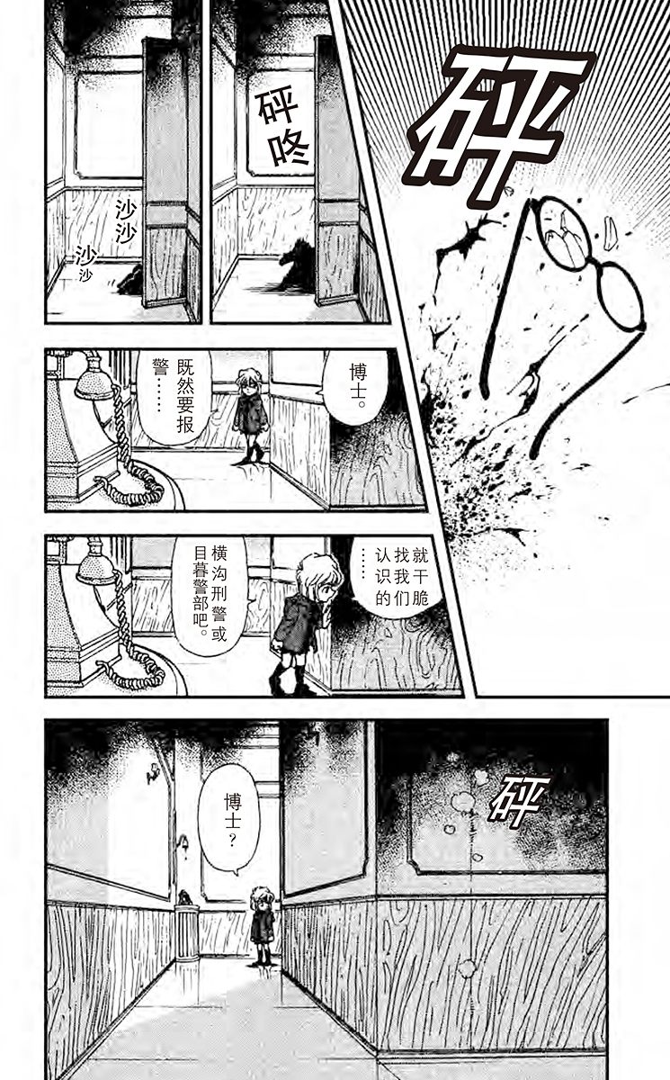 名侦探柯南