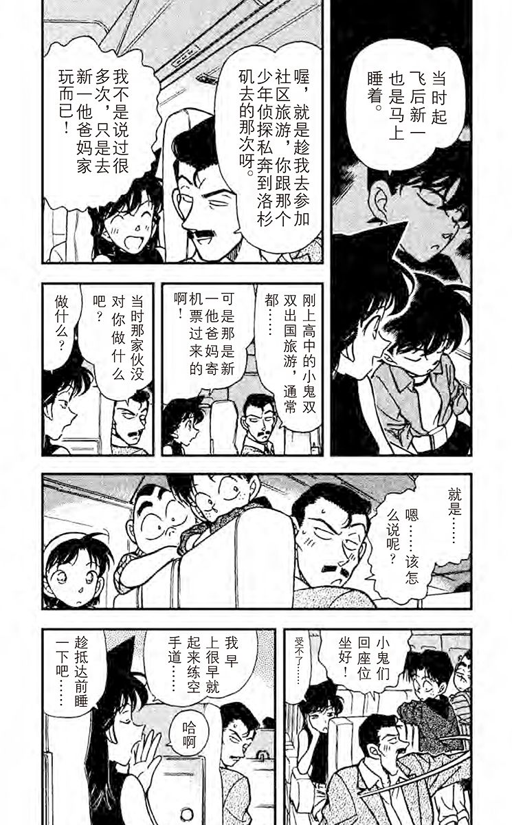 名侦探柯南