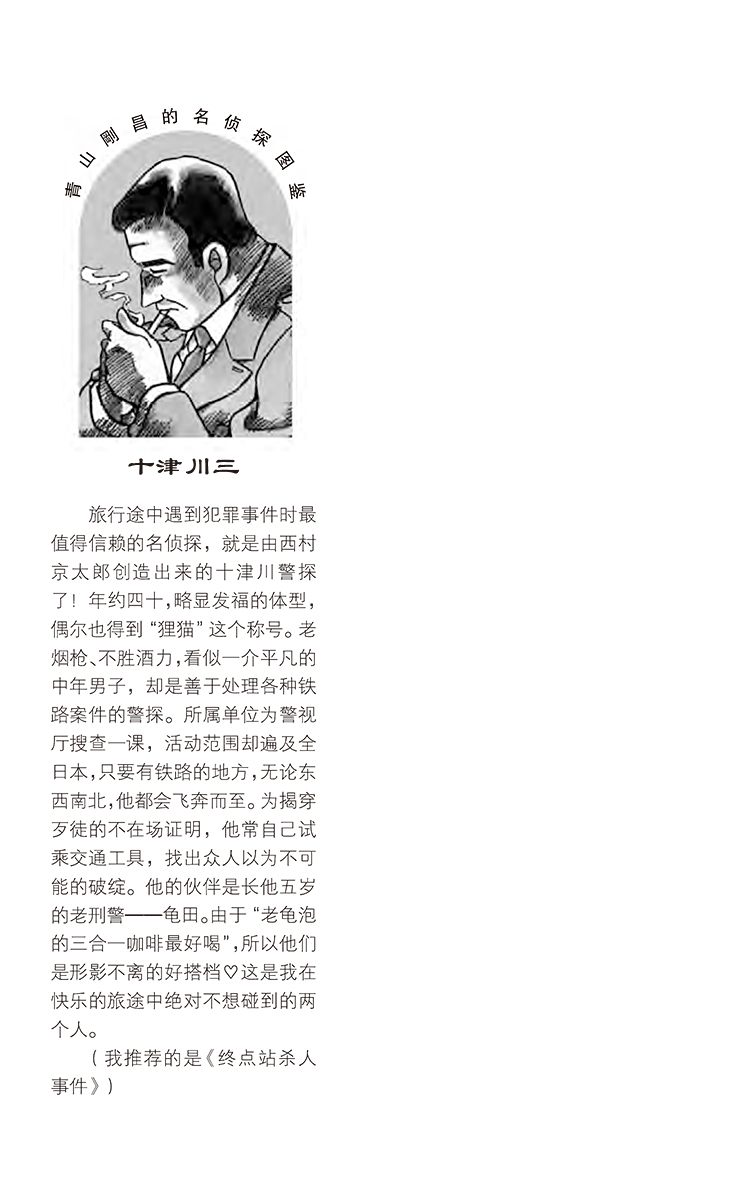 名侦探柯南