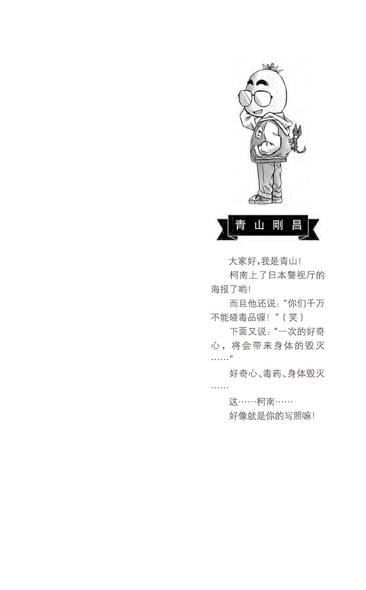 名侦探柯南