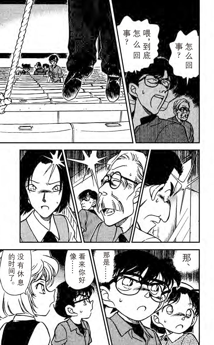 名侦探柯南