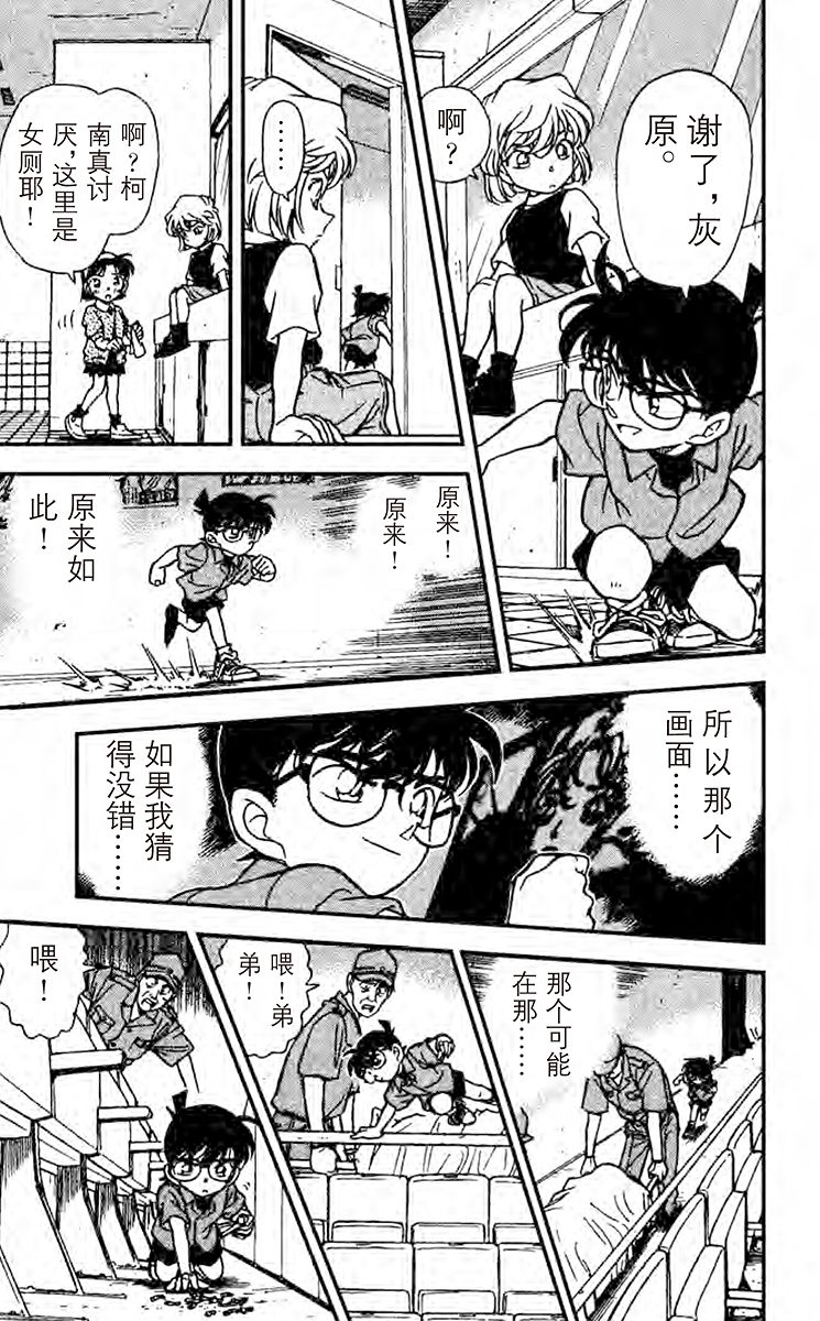 名侦探柯南