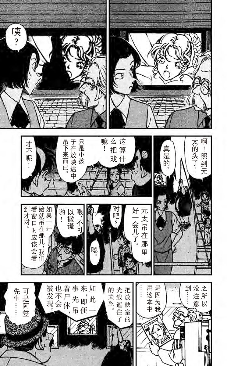 名侦探柯南