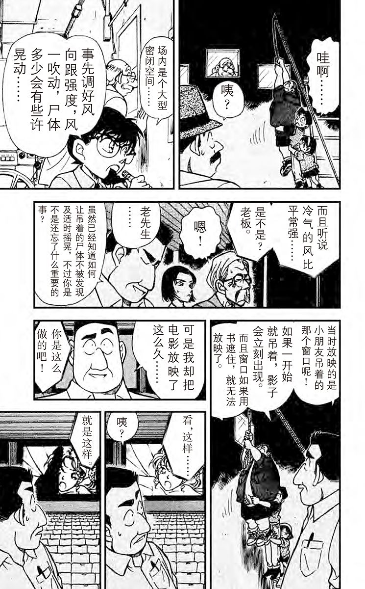 名侦探柯南