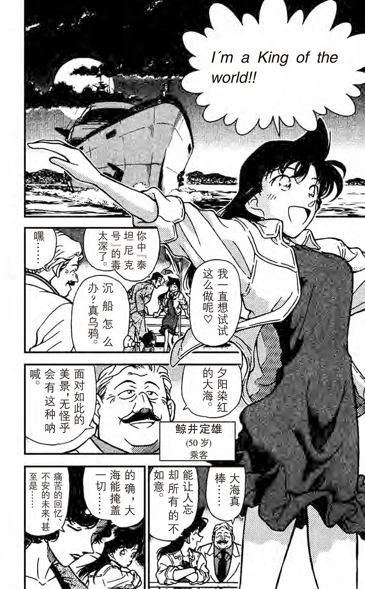 名侦探柯南